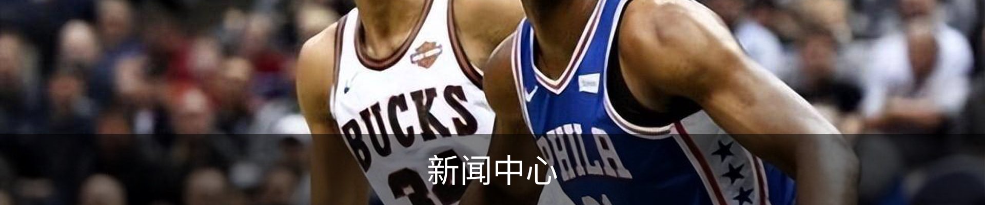 新闻中心